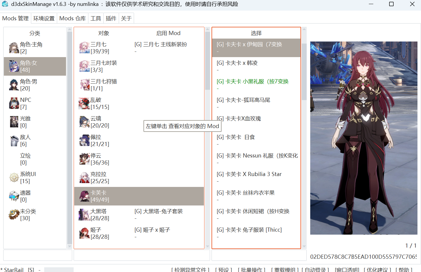 MOD截图1